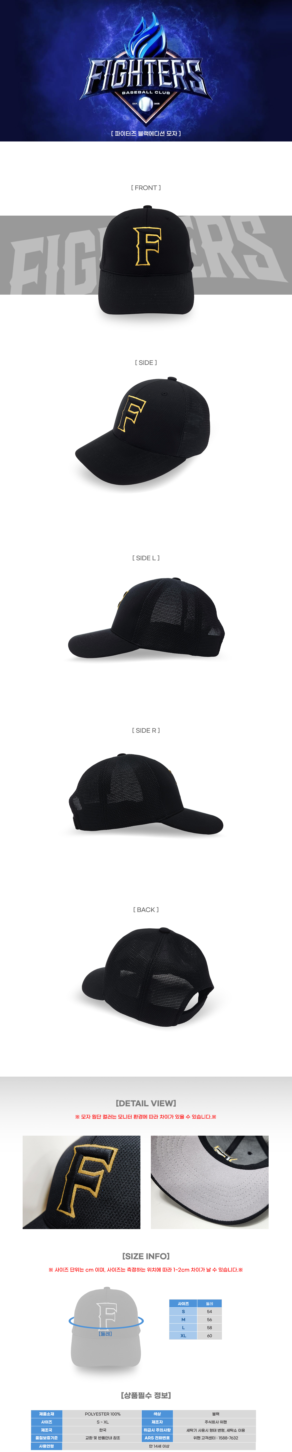 01_팀파이터즈_블랙에디션 모자_상세.jpg